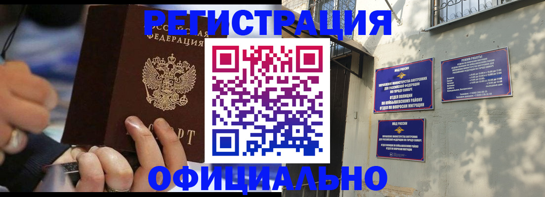временная регистрация поиск в Челябинске