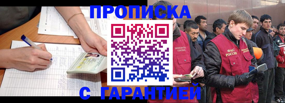 регистрация в Челябинске