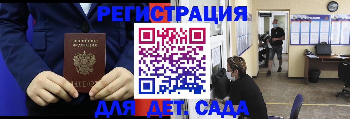 регистрация для школы в Челябинске